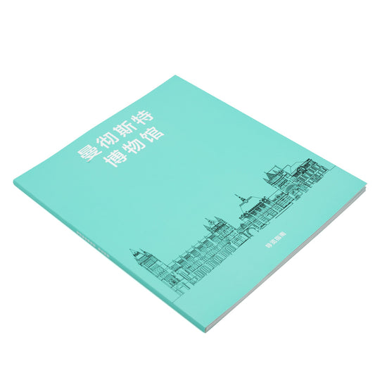 Side view of the turquoise guidebook with Mandarin characters at the top and bottom. Black illustration of the front of the museum is across the bottom.